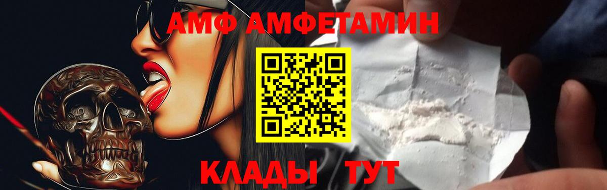 АМФЕТАМИН Розовый Калач-на-Дону