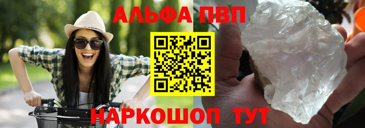 Alpha-PVP крисы CK Калач-на-Дону