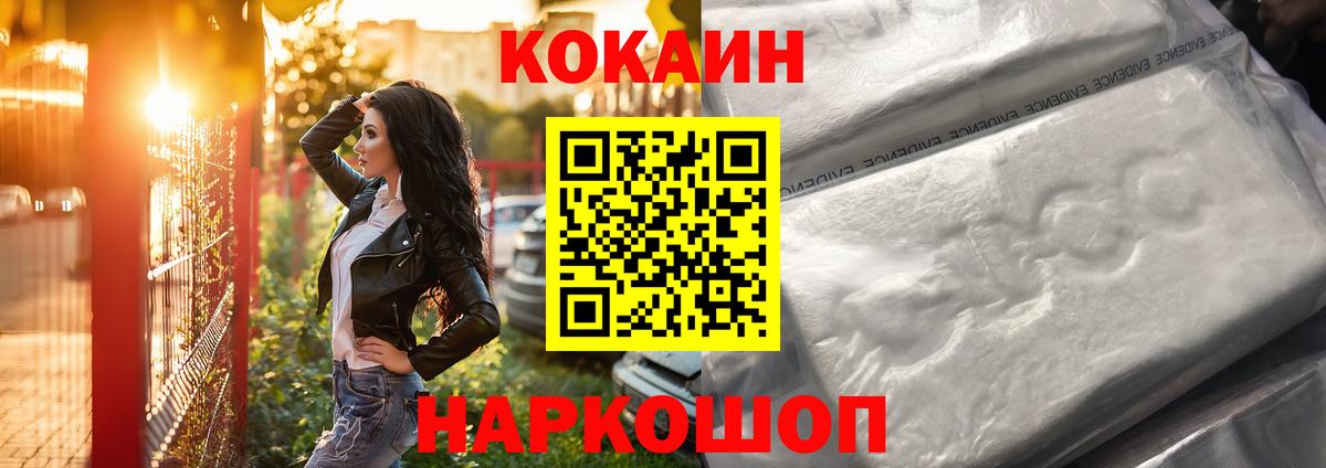 Cocaine Перу Калач-на-Дону