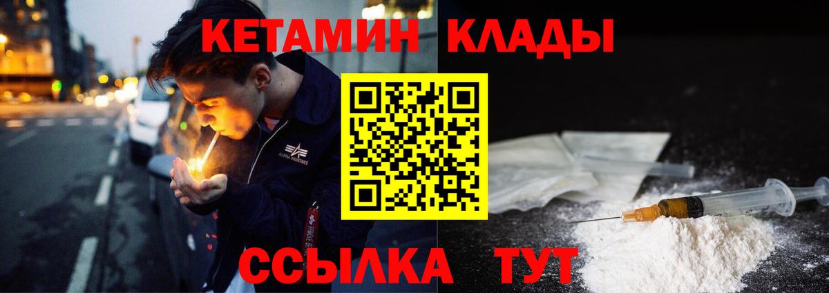 Калач-на-Дону  Кетамин ketamine  КЕТАМИН ketamine  Вход с VPN 