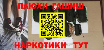 синтетический гашиш Краснокаменск