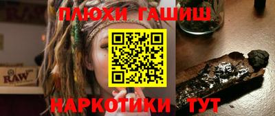 синтетический гашиш Краснокаменск