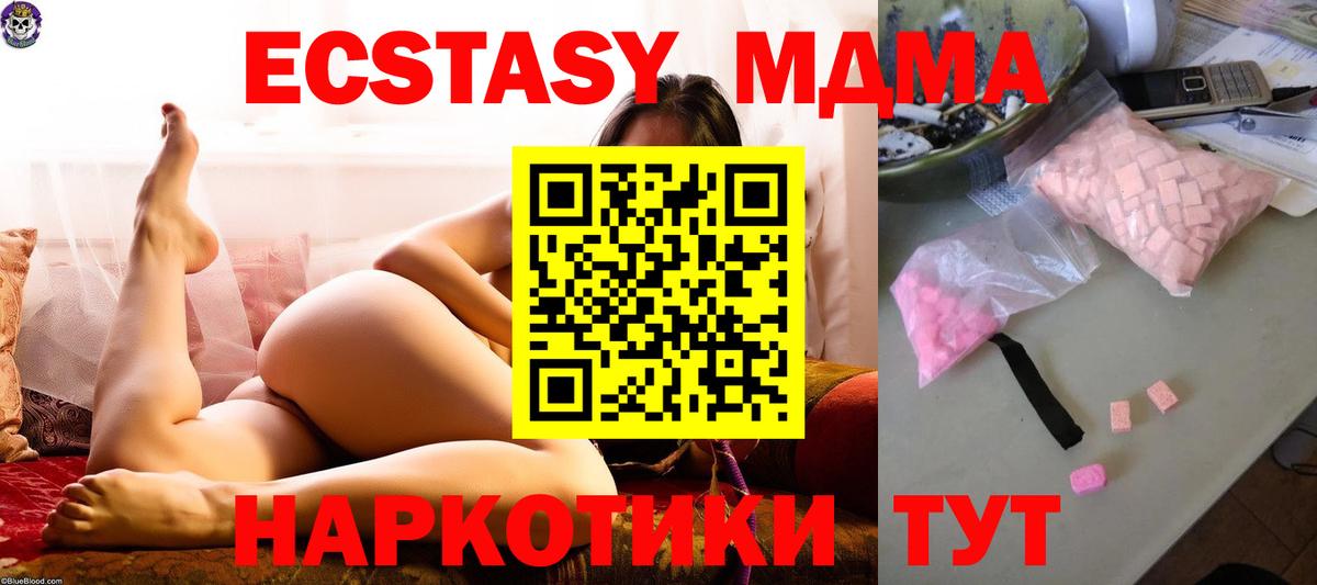 MDMA VHQ  МДМА молли  Вход с VPN  MDMA  Калач-на-Дону 