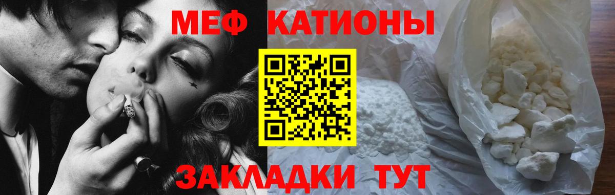 Меф мяу мяу  Вход с VPN  Меф  МЕФ mephedrone  купить наркотики сайты  Калач-на-Дону 