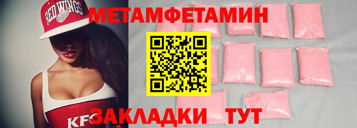 МЕТАМФЕТАМИН витя Калач-на-Дону
