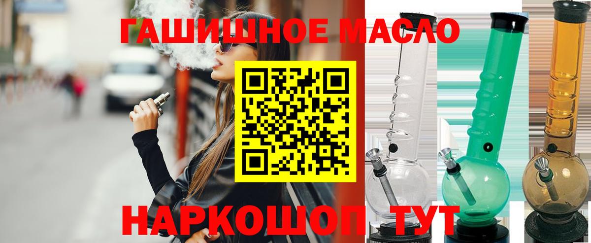 Калач-на-Дону  Дистиллят ТГК жижа  Вход с VPN  Дистиллят ТГК жижа 