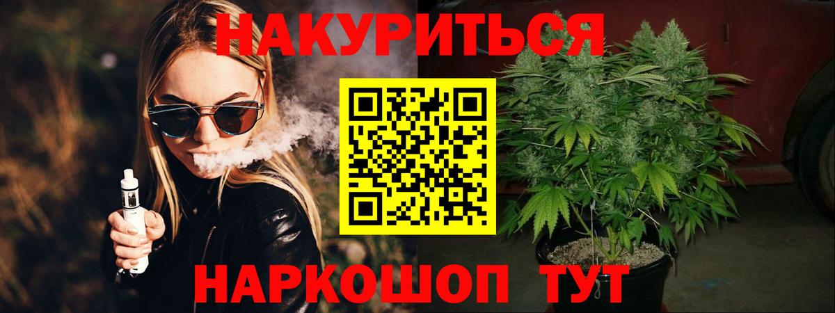 Канабис конопля  Марихуана план  Вход с VPN  Конопля Amnesia  Шишки марихуана сатива  Калач-на-Дону 